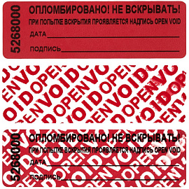 Пломба номерная с указанием даты полиэстер клеющаяся красная (1000 штук в упаковке)