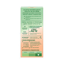 Скраб для лица Чистая Линия Очищающий абрикосовый 50 мл