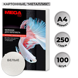 Обложки для переплета картонные ProMega office A4 250 г/кв.м белые текстура металлик (100 штук в упаковке)