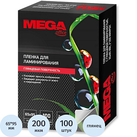 Пленка-пакет для ламинирования ProMega office А8 200 мкм глянцевая (100 штук в упаковке)