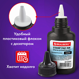 Краска штемпельная BRAUBERG, черная, 45 мл, на водной основе, 223597 фото Краска штемпельная BRAUBERG, черная, 45 мл, на водной основе, 223597