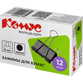 Зажимы для бумаг Комус 51 мм черные (12 штук в упаковке)