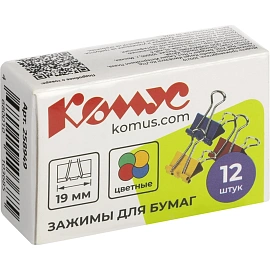 Зажимы для бумаг Комус 19 мм цветные (12 штук в упаковке)