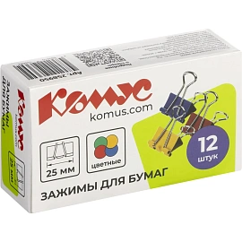 Зажимы для бумаг Комус 25 мм цветные (12 штук в упаковке)