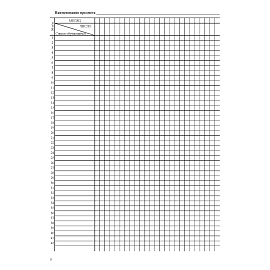 Журнал классный Учитель-канц А4 64 листа 1-4 классы