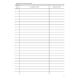 Журнал классный Учитель-канц А4 64 листа 1-4 классы