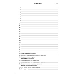 Журнал классный Учитель-канц А4 84 листа 5-9 классы