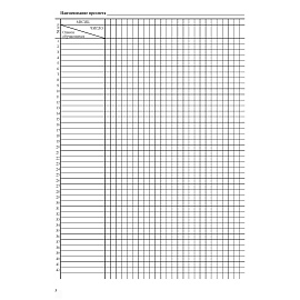 Журнал классный Учитель-канц А4 84 листа 5-9 классы