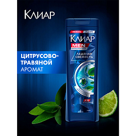 Шампунь против перхоти 400 мл, КЛИАР MEN "Ледяная свежесть
