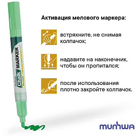 Маркер меловой MunHwa CM-04 зеленый круглый наконечник (толщина линии 2-3 мм) фото Маркер меловой MunHwa CM-04 зеленый круглый наконечник (толщина линии 2-3 мм)