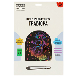 Гравюра с мультицветной основой ТРИ СОВЫ "Робот на скейте", А4 фото Гравюра с мультицветной основой ТРИ СОВЫ "Робот на скейте", А4