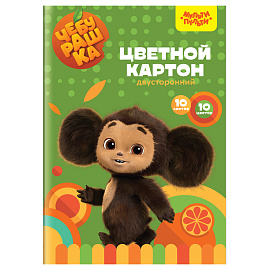 Картон цветной А4 двуст., Мульти-Пульти, 10л., 10цв., мелованный, в папке, "Чебурашка