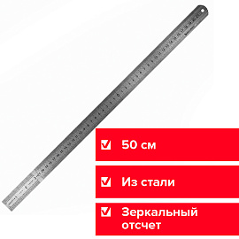 Линейка металлическая 50 см, BRAUBERG, европодвес, 210310 фото Линейка металлическая 50 см, BRAUBERG, европодвес, 210310
