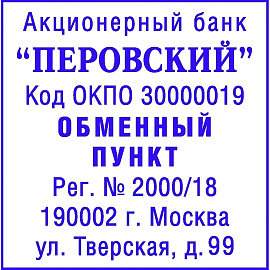Оснастка для штампов автоматическая Colop Pr. Q43 43x43 мм