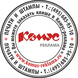 Оснастка для штампов автоматическая Colop Pr. Q43 43x43 мм