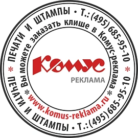 Оснастка для печати круглая Colop Printer R40 40 мм с крышкой цвет прозрачный синий