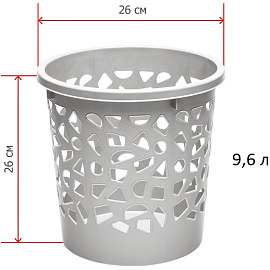 Корзина для мусора и бумаг 9.6 л пластик сетчатая (26x26x26 см)