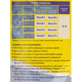 Порошок стиральный автомат для детского белья Ушастый Нянь 4.5 кг для белого и цветного белья