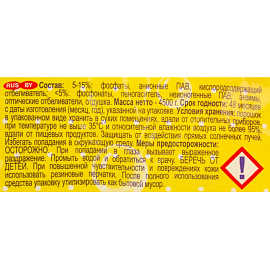 Порошок стиральный автомат для детского белья Ушастый Нянь 4.5 кг для белого и цветного белья