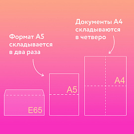 Конверты Е65 (110х220 мм), клей, 80 г/м2, КОМПЛЕКТ 50 шт., клапан автомат, 206.50