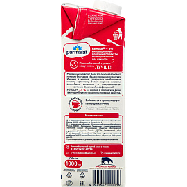 Молоко Parmalat ультрапастеризованное 3.5% 1 л