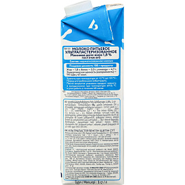 Молоко Parmalat ультрапастеризованное 1.8% 1 л