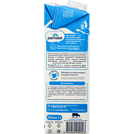 Молоко Parmalat ультрапастеризованное 1.8% 1 л