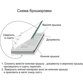 Папка архивная для переплета Attache А4 100 мм картон/бумвинил до 1000 листов складная