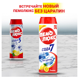 Универсальное чистящее средство Пемолюкс Сода 5 пор 0.48 кг лимон_тендер фото Универсальное чистящее средство Пемолюкс Сода 5 пор 0.48 кг лимон_тендер