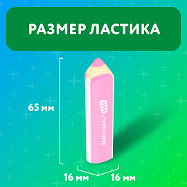 Ластики фигурные BRAUBERG KIDS "Карандашики", НАБОР 4 ШТУКИ, пакет, 271996