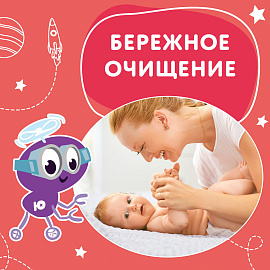 Салфетки влажные 20 шт., для детей ЮНЛАНДИЯ, универсальные, очищающие, 129895 фото Салфетки влажные 20 шт., для детей ЮНЛАНДИЯ, универсальные, очищающие, 129895