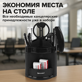 Канцелярский набор BRAUBERG "Офисный 100", 10 предметов, вращающаяся конструкция, черный, блистер, 236949