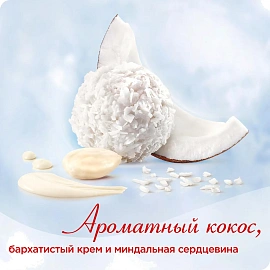 Конфеты Raffaello с миндалём в кокосовой обсыпке 240 г