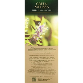 Чай зеленый Greenfield Green Melissa 100 пакетиков фото Чай зеленый Greenfield Green Melissa 100 пакетиков