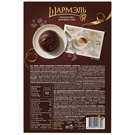 Зефир Шармэль в шоколаде со вкусом пломбира 250 г