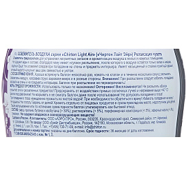 Освежитель воздуха Chirton Релаксация Чувств 300 мл сухое распыление фото Освежитель воздуха Chirton Релаксация Чувств 300 мл сухое распыление