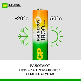 Аккумулятор AA 1800 мАч GP 1800 series 180AAHC 2 штуки в упаковке NiMh