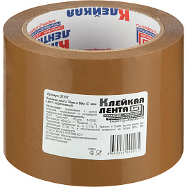 Клейкая лента упаковочная 75 мм x 66 м 47 мкм коричневая