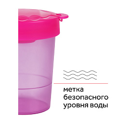 Емкость для воды (стакан-непроливайка) Гамма 280 мл с отметкой безопасного уровня