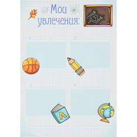 Папка адресная Портфолио школьника А4