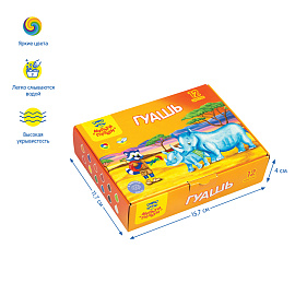 Гуашь Мульти-Пульти "Енот в Африке", 12 цветов, 20мл, картон фото Гуашь Мульти-Пульти "Енот в Африке", 12 цветов, 20мл, картон