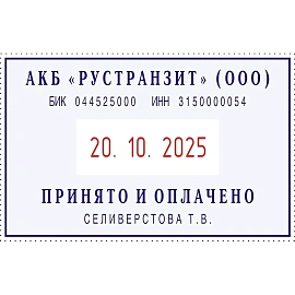 Датер автоматический самонаборный металлический Colop S2660 Bank Set F (37х58 мм, 4/6 строк)