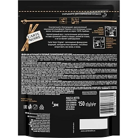Кофе растворимый сублимированный Carte Noire 150 г (пакет) фото Кофе растворимый сублимированный Carte Noire 150 г (пакет)