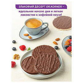 Хлебцы Dr.Korner рисовые с темным шоколадом 67 г