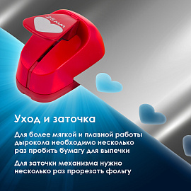 Дырокол фигурный "Сердце", диаметр вырезной фигуры 25 мм, ОСТРОВ СОКРОВИЩ, 227160 фото Дырокол фигурный "Сердце", диаметр вырезной фигуры 25 мм, ОСТРОВ СОКРОВИЩ, 227160