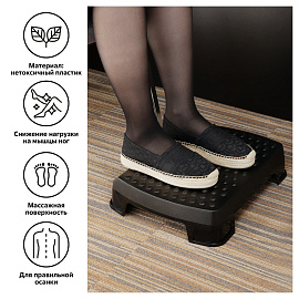 Подставка для ног СТАММ, рельефная поверхность, черная