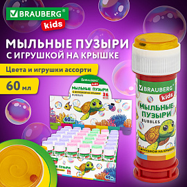 Мыльные пузыри 60 мл, с игрушкой на крышке, BRAUBERG KIDS, 665453 фото Мыльные пузыри 60 мл, с игрушкой на крышке, BRAUBERG KIDS, 665453