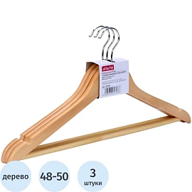 Вешалка-плечики F6612N-3 с выемками и перекладиной (3шт/уп, цвет натуральный)