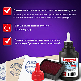 Краска штемпельная BRAUBERG, красная, 45 мл, на водной основе, 223598 фото Краска штемпельная BRAUBERG, красная, 45 мл, на водной основе, 223598