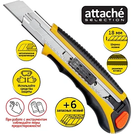 Нож универсальный Attache Selection с прорезиненными вставками (ширина лезвия 18 мм) в комплекте 6 запасных лезвий